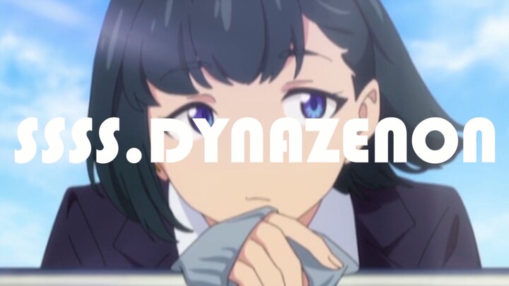 【SSSS.DYNAZENON】金石角色歌~届かない恋