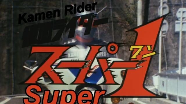 Kamen Rider Super 1 EP 7 English subtitles