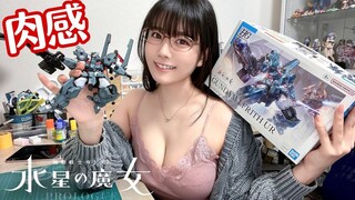 【Tounome Umi】Big sister assembly HG1/144 Witch of Mercury - Ulm Gundam | Machine translation into Ch