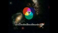 อุบัติรักเกาะสวรรค์ ตอนที่4