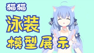 【模型展示】泳装猫猫来啦，学了半个多月的LIVE2D的效果