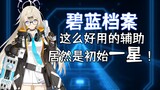 [Azure Files] Có một vị thần chiến tranh ở cấp độ cơ bản! ? Xiaoyu phù hợp với cả cũ và mới như thế 