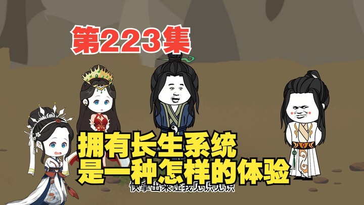 第223集天渊城（九）叶长生的组合法宝