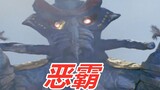 (Ultraman) Collection of Death of Imperial Stars of All Generations