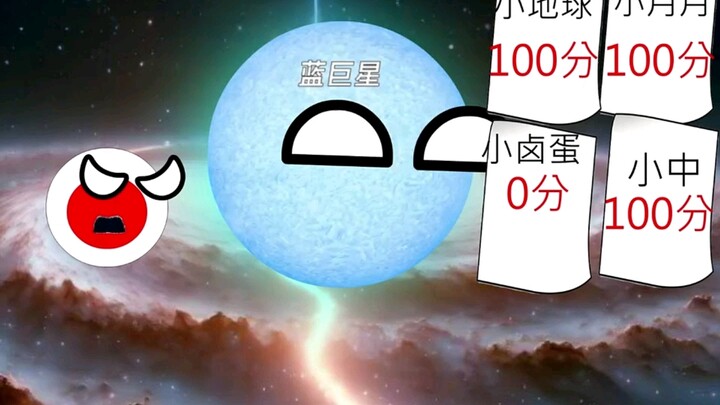 星球动画
