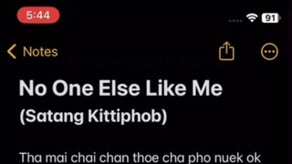 No One Else Like Me - Lyrics [ Satang Kittiphob ] - My School President ost.