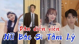 Nữ Bác Sĩ Tâm Lý (女心理师) | Dàn diễn viên