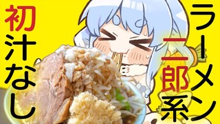 【食事】ラーメン二郎系の「汁なし」持ち帰りしたからみんなで食べよう！！！ぺこ！【ホロライブ/兎田ぺこら】