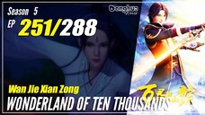 【Wan Jie Xian Zong】 S5 EP 251 (427) Wonderland Of 10.000 | Donghua 1080P