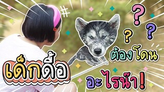 3วันดี 4วันเลอะ ข้าวเน่าสมชื่อ - ข้าวนึ่ง & เดอะแก๊ง