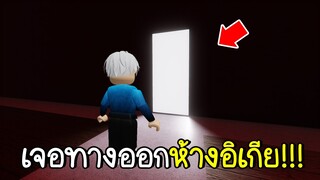 Roblox : หนีพนักงาน มาเจอทางออกห้างอิเกีย!!! SCP-3008