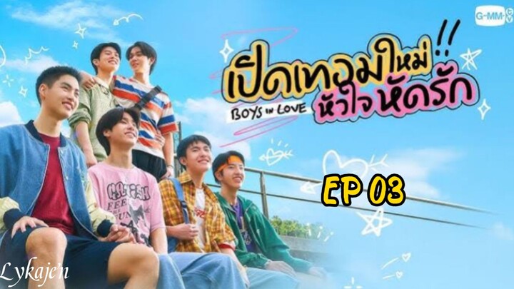 🇹🇭[BL]BOYS IN LOVE EP 03(engsub)2025