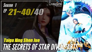 【Taigu Xing Shen Jue】 Season 1 Eps. 21~40 END - The Secrets Of Star Divine Arts | Donghua - 1080P