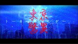 泣き虫☔︎ - トーキョーワンダー。(Official Music Video - Full Size)