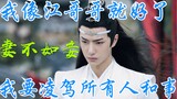 [Xian Wang] A Wife Is Not Better than a Concubine Episode 3|Mistress Literature|Scheming green tea s