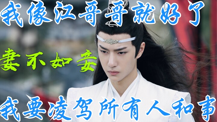 [Xian Wang] A Wife Is Not Better Than a Concubine ตอนที่ 3|วรรณกรรมเมียน้อย|จอมวางแผนชาเขียวเกลี้ยกล