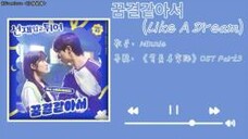 “一切都宛如梦境”|《Like A Dream》|<日推歌单>