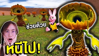 หนีไป !! กองทัพปีศาจหัวฟักทองบุกเขาวงกต | Mind&Nat