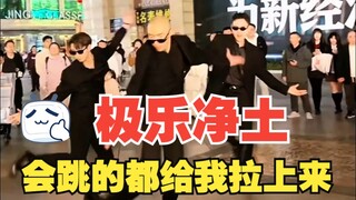笑死了！《极乐净土》登场！f3篮团卤蛋跟大哥咋俩人还拜上了!误会！~原来是千里迢迢来看直播的粉丝！