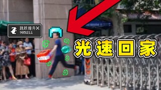 当MC大神高考结束回家！2