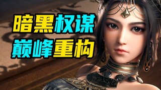 评分9.9！这部国创凭什么？