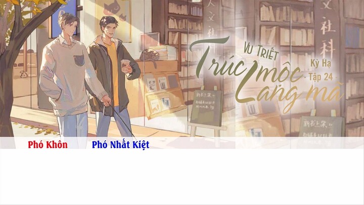 [Vietsub] || Tập 24 || Kịch truyền thanh《Trúc Mộc Lang Mã》