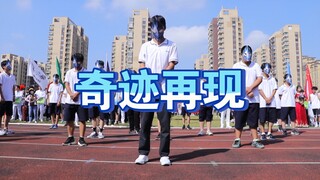 奇迹再现———高清舞蹈MV