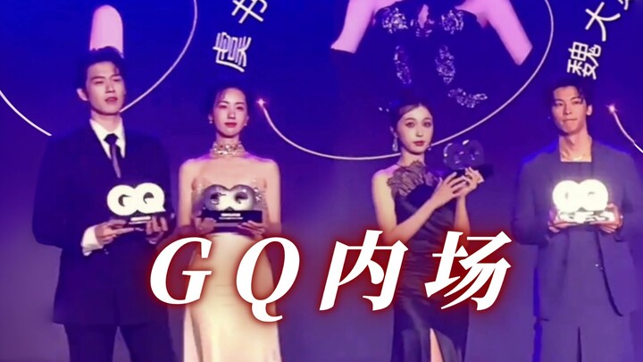 【魏大勋 | 陈都灵 | 虞书欣 | 许光汉】捡到了不同角度的GQ内场领奖视频