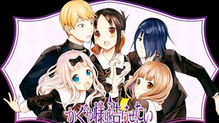 [ความเห็นการ์ตูนของคุณคางุยะ] ทริปทัศนศึกษาจบแล้ว ฉบับสุดท้าย ลาก่อน สมาชิกสภานักเรียนที่น่ารัก ลาก่