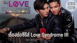 🇹🇭 Love Syndrome (2023) - Episode 9 Eng sub