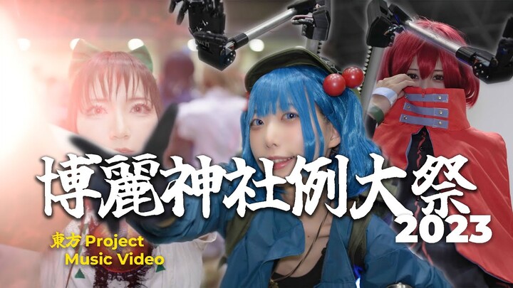 Touhou Project Reitaisai 2023 Cosplay Music video | Cosplay and Itasha and more