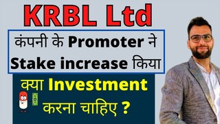 Krbl Share Latest News/ Krbl's  Promoter Increasing stakes /  Krbl Share price / Krbl Buy Or Sell