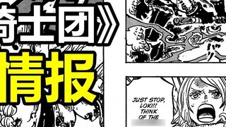 One Piece Chapter 1143 Full Map Information "God's Knights"