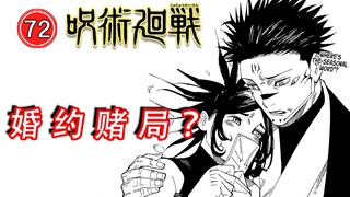 [Jujutsu Kaisen 217] Sukuna was proposed to? A battle to secure the marriage