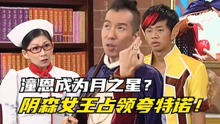 【剧情讲解】萌学园异界对决：潼恩成功触发萌骑士认证！阴森女王占领夸特诺？