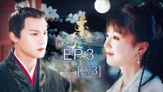 ซีรี่ย์สนุกมาก คำสาปนิทราอลวนEP 3_2