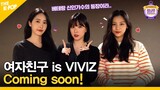 (Idol_Challenge - VIVIZ) 여자친구의 새로운 이름, 비비지! MC백호? 감당할 수 있나요?! (ENG sub)