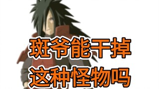 Can Madara kill this monster?
