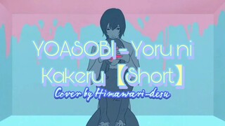 Yoasobi - Yoru ni Kakeru【short】COVER by Himawari-desu