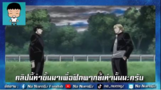 แข่งซูโม่กลางสายฝน - sakamoto desu ga | พากย์ไทย