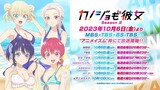 New PV untuk anime "Kanojo mo Kanojo Season 2"