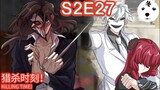 龙王殿| Fake Identity S2E27 猎杀时刻！KILLING TIME! (Original/Eng sub)Anime动态漫