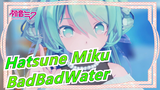 [Hatsune Miku MMD] My Sorrow Is Made Of Water| BadBadWater