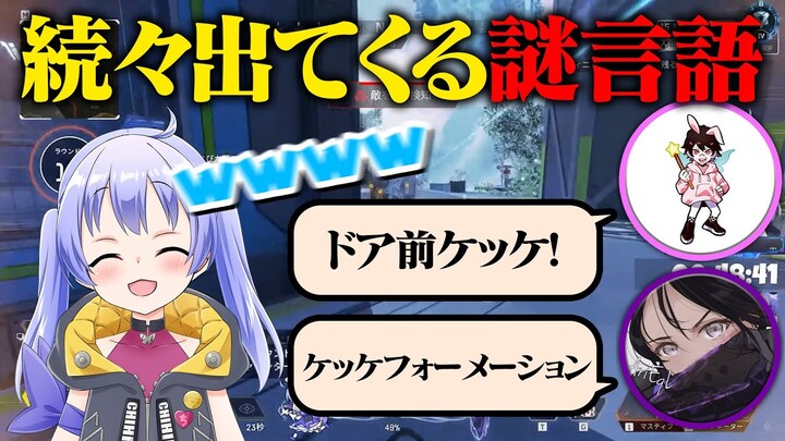 【APEX】ランク中に謎言語が開発されて爆笑が止まらないちひろ【にじさんじ/勇気ちひろ】