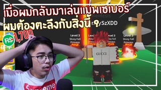 Roblox : Saber Simulator เมื่อแมพนี้อัพเดตสิ่งที่ผมไม่คาดคิดมาก่อน ? EP.10