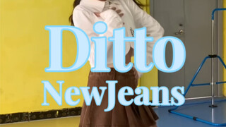 เปิดไมค์ร้องและเต้น Ditto - NewJeans