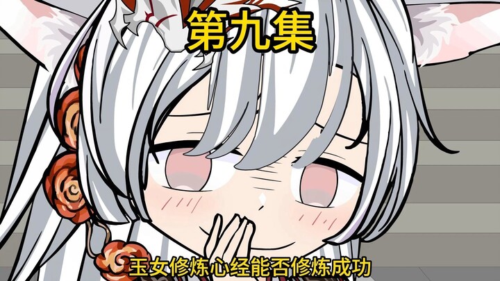 【第九集】徒儿，这真是太上忘情录吗