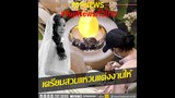“เบิร์ด” เตรียมแหวนแต่งงานมอบให้ “แตงโม” นั่งมองในพิธี ทั้งน้ำตา | TopNewsทั่วไทย | TOP NEWS