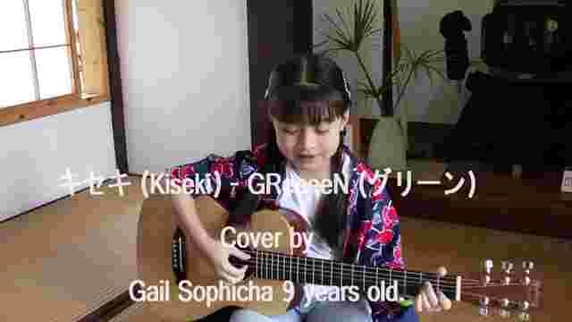 Greeenキセキ(covered by Gail Sopchicha)9yr old