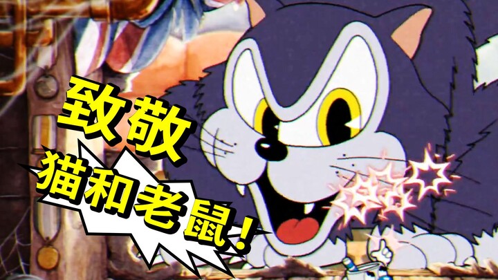 Cuphead 09b memberi penghormatan kepada hubungan spesial antara Tom dan Jerry! Ungkapkan wajah asli 